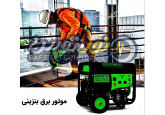 فروش موتور برق گرین پاور