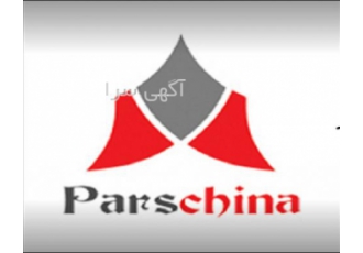 گروه تجاری آوا