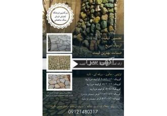 قیمت سنگ شکسته رنگی