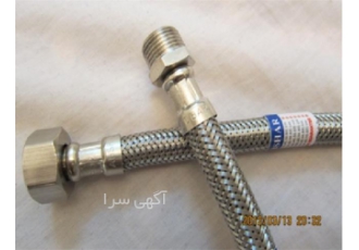 فروش شیلنگ های پکیجی و شیلنگ های زیر دستشویی دارای استاندارد در کرج