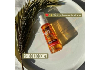 سرم تقویت کننده مو سیلیکونی روغن آرگان بیز در شهرکرد ترمیم و رطوبت