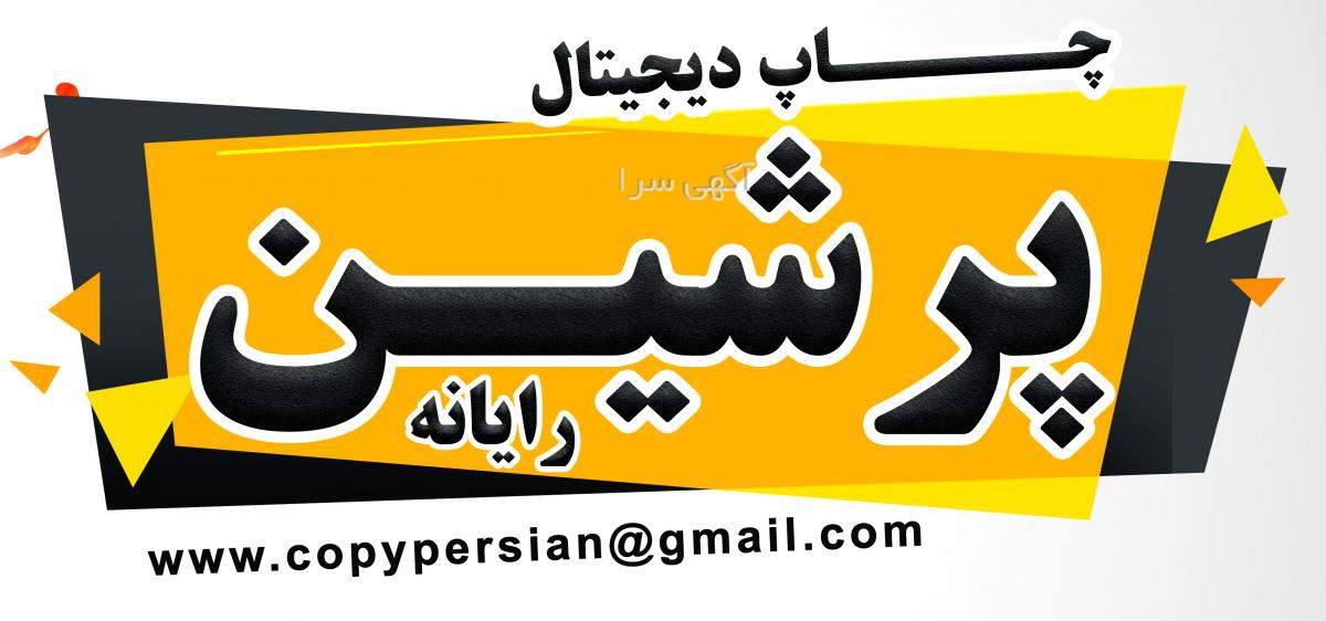آگهی ترحیم غرب تهران