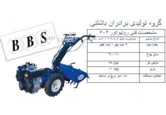روتیواتور ۶۰۴ جهت ارتباط با واحد فروش میتوانید از شنبه تا چهارشنبه