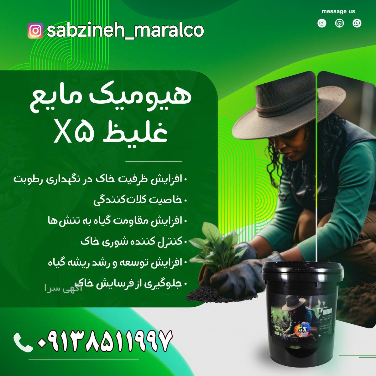 آگهی های کود