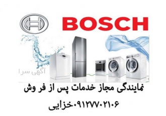 تعمیرات لباسشویی ظرفشویی ساید جاروبرقی تمام برند های ب نصب و تعمیرات