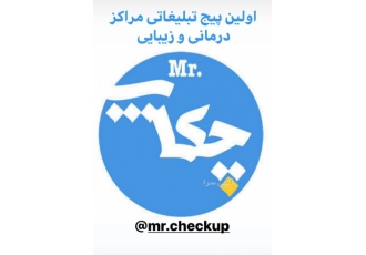 تعمیر دستگاه لیزر پوست سرویس و نگهداری انواع تجهیزات زیبایی شامل تعمیر