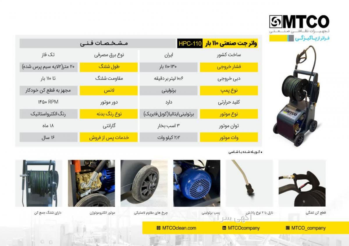 قیمت کارواش صنعتی تک فاز دیجی کالا