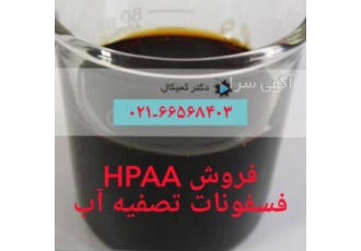 فروش فسفونات تصفیه اب فروش انواع فسفونات های تصفیه آب شامل هیدروکسی