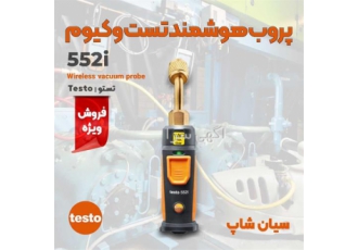 پروب وکیوم هوشمند تستو testo ۵۵۲i ابزار دقیق برای اندازه گیری فشار خلا