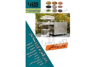 روغن کشی در تهران دستگاه برای روغن کشی انواع دانه ها از قبیل بادام