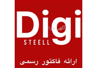 عرضه انواع ورق استیل ۳۱۶ با بهترین قیمت در تهران شرکت دیجی استیل فروش