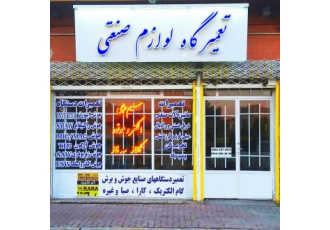 سیم پیچی موتورکولر تعمیرات وسایل صنعتی سیم پیچی موتورکولر7000 سیم پیچی