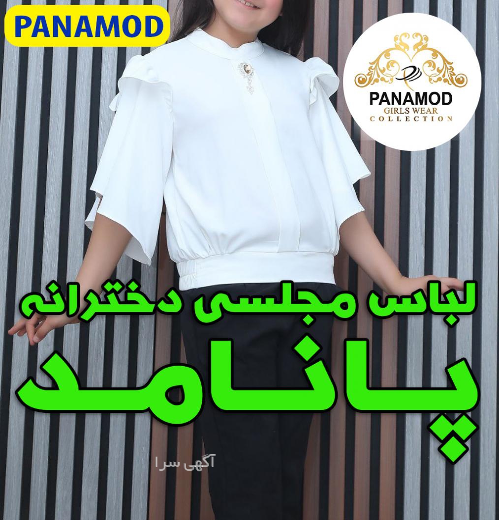پاساژ کمپانی لباس مجلسی