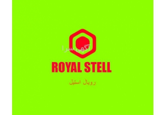 فروش انواع ورق کربن استیل در گرمی رویال استیل ارائه دهنده فاکتور رسمی