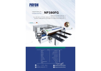 فروش ماشین آلات صنایع چوب ⬅️فروش ویژه ماشین آلات تخصصی صنایع چوب