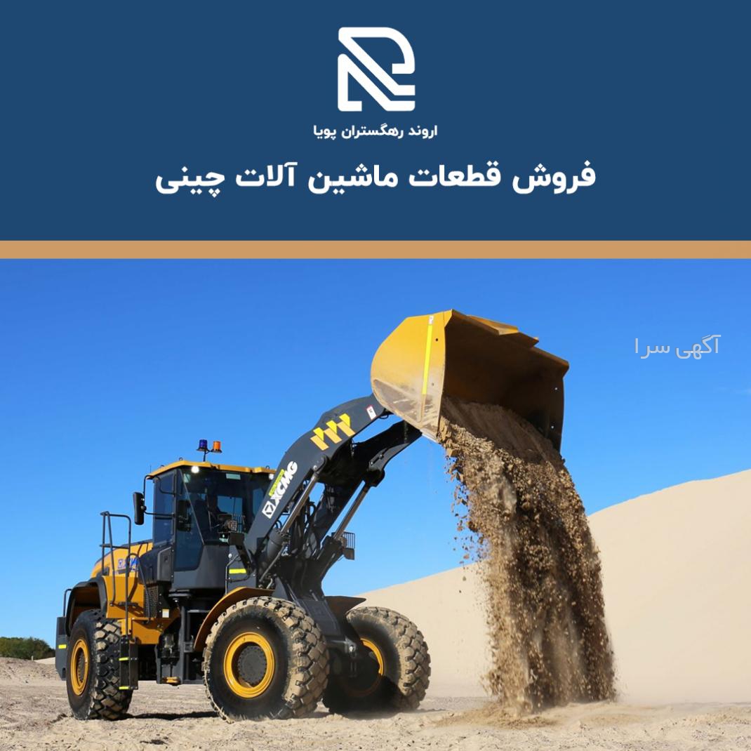 غلطک آسفالت هپکو