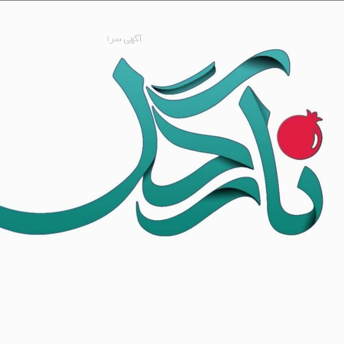 آگهی های شال و روسری