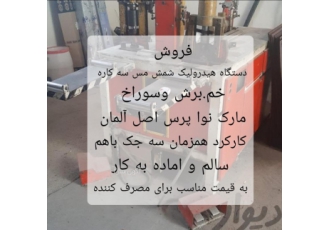 دستگاه هیدرولیک شمش مس دستگاه هیدرولیک سه کاره شمش مس خم برش وسوراخ