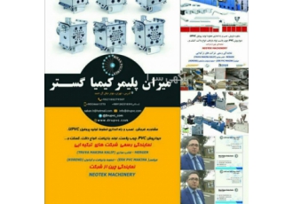 مشاوره،فروش ،نصب وراه اندازی کارخانجات صنعتی