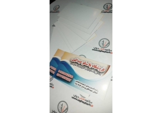 کارت ویزیت 1000عددی از 65هزار تومان