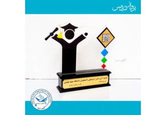 تندیس فارغ التحصیلی