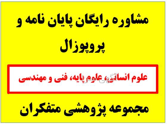 آگهی های خدمات آموزشی - کرمانشاه