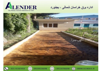 تولید فوق روان کننده کربوکسیلات و رزین سنگ مصنوعی
