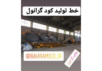 ساخت خط تولید کود کشاورزی ساخت خط تولید کود شیمیایی ساخت خط تولید کود