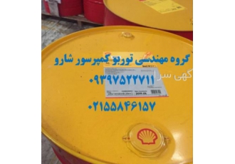 فروش ویژه روغن شل کرونا ۶۸ Shell Corena S۲ R کمپرسور quot گروه مهندسی