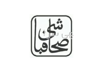 صحافی کتاب انجام کلیه خدمات صحافی صحافی فنری صحافی کتابهای قدیمی