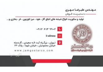 فروش انواع شیشه اجاق گاز به صورت عمده فروش انواع شیشه اجاق گاز تک شعله