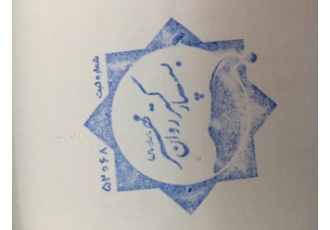 ورنی یووی فروش مستقیم ورنی یووی مخصوص کاغذ ام دی اف و پی وی سی به قیمت