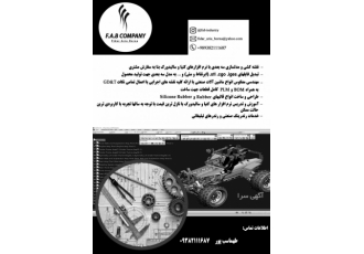 طراحی انواع ماشین آلات صنعتی طراحی انواع ماشین آلات صنعتی صنایع تولید