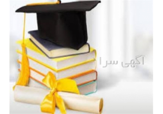انجام و ویراستاری پایان نامه با کیفیت عالی در قزوین نگارش پایاننامه