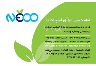تجهیزات استیل بیمارستانی ، سینک بیمارستانی استیل