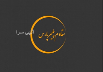 تولید و فروش محصولات پلیمری تولید انواع ورق و میلگرد و لوله های پلی