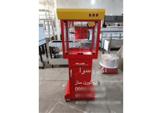فروش دستگاه پفیلا ساز ایستاده برقی و گازی