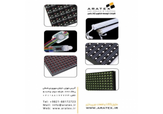 فروش ماژول ال ای دی ماژول led شرکت آراتکس اولین و بزرگترین وارد کننده