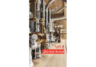 شیرآلات جزیره &#۱۶۰;قیمت شیرآلات بهداشتی در اصفهان دفتر پخش و فروش