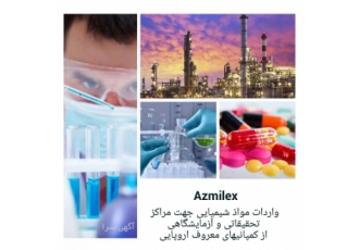 واردات مواد اولیه کارخانجات از کشورهای اروپایی و آسیای با سلام به اطلاع