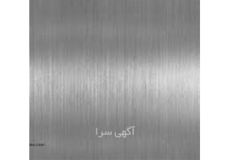 فروش انواع ورق استیل ۳۱۶ مات در ابعاد متنوع در تهران فروش انواع ورق