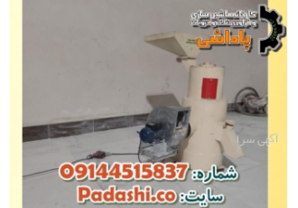 دستگاه پوستگیر گندم برنج کنجد جوپوستکن دستگاه پوستگیر گندم برنج