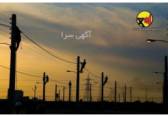 شرکت برق و تاسیسات رتبه ۵ اعتبار کامل در زاهدان شرکت پیمانکاری رتبه 5