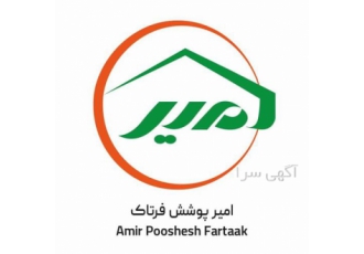 پوشش نورگیر هتل در اصفهان شرکت مهندسی امیر پوشش فرتاک نمایندگی رسمی