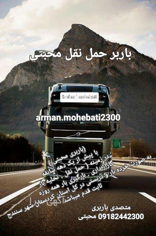 شماره مطب مسعود ارمان