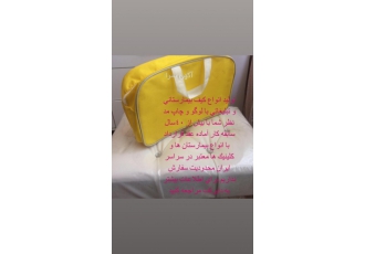 شهر کیف بسمه تعالی تولید انواع کیف تبلیغاتی بیمارستانی کوله پشتی ابزار