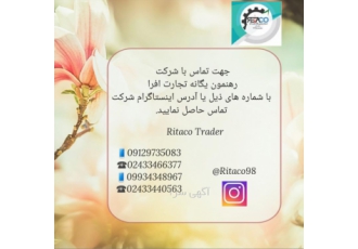 هیدروکسید پتاسیم و کربنات پتاسیم یونید کره شرکت ریتاکو تامین کننده