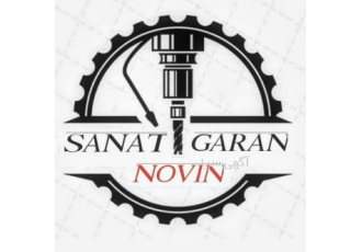 فرز cncصنعت گران نوین ارائه خدمات قالبسازی و قطعه سازی با بالاترین سطح
