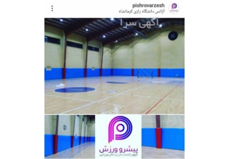 تولید و فروش دیوارپوش ورزشی، تشک ضربه گیر ورزشی، ایمن سازی سالن ورزشی
