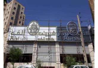 ساخت تابلو چلنیوم ساخت تابلو کامپوزیت در رشت ساخت تابلو چلنیوم و ساخت